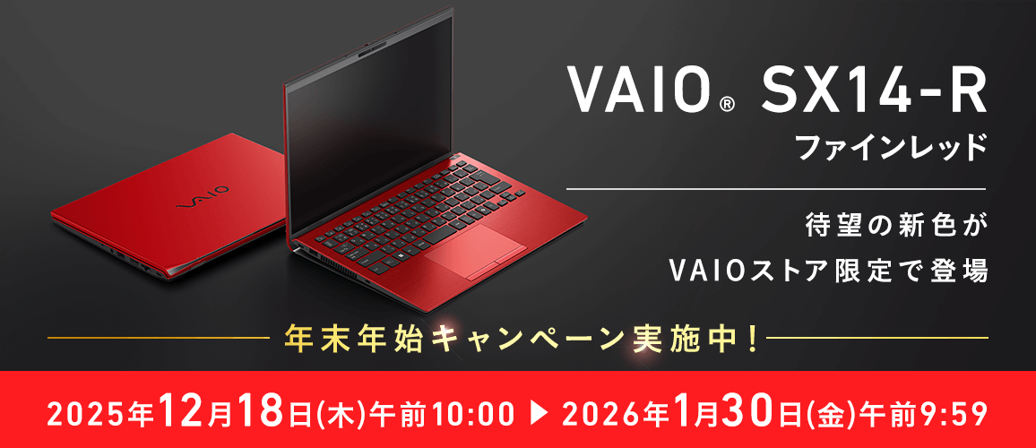 VAIO公式 オンラインストア｜VAIO STORE